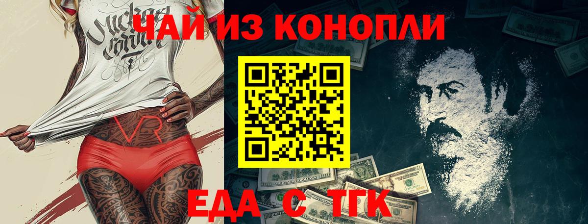 Знаменск  Canna-Cookies марихуана  Вход с VPN 
