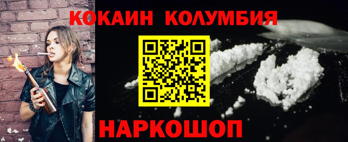 COCAIN FishScale  Вход с VPN  Кокаин 97%  Знаменск 