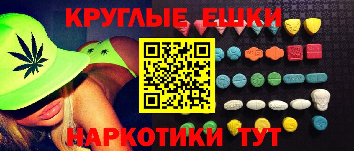 Экстази таблы  Вход с VPN  Знаменск  ЭКСТАЗИ Philipp Plein 
