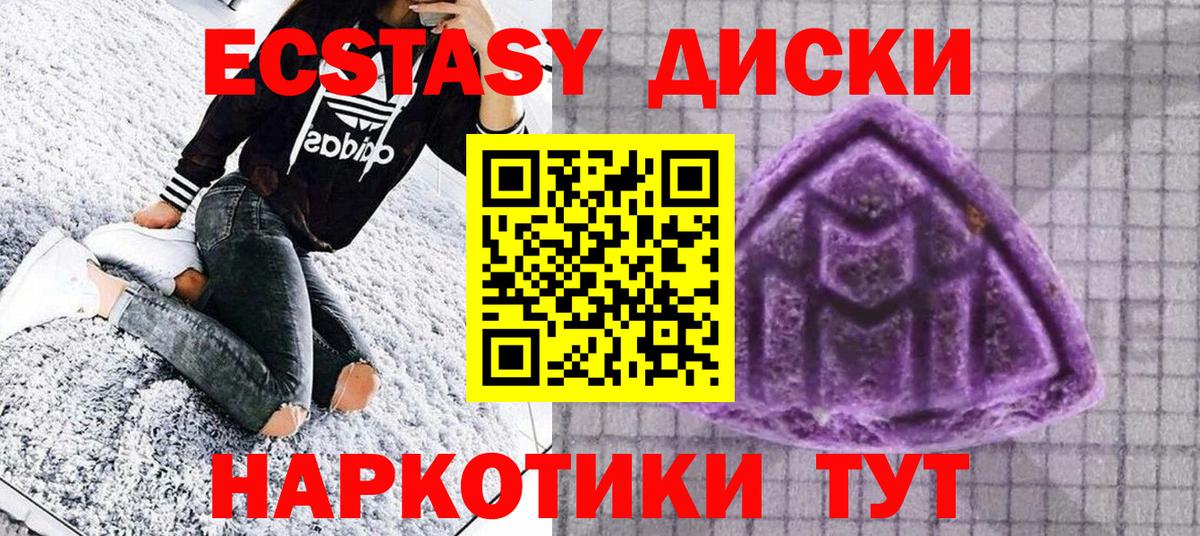 Ecstasy MDMA Знаменск