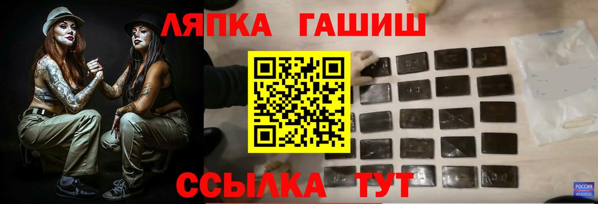 ГАШ VHQ Знаменск