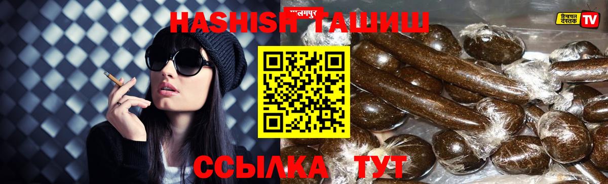 Гашиш  Канабис  Мефедрон   Вейп ТГК  Метадон  Вход с VPN  Знаменск  МДМА 