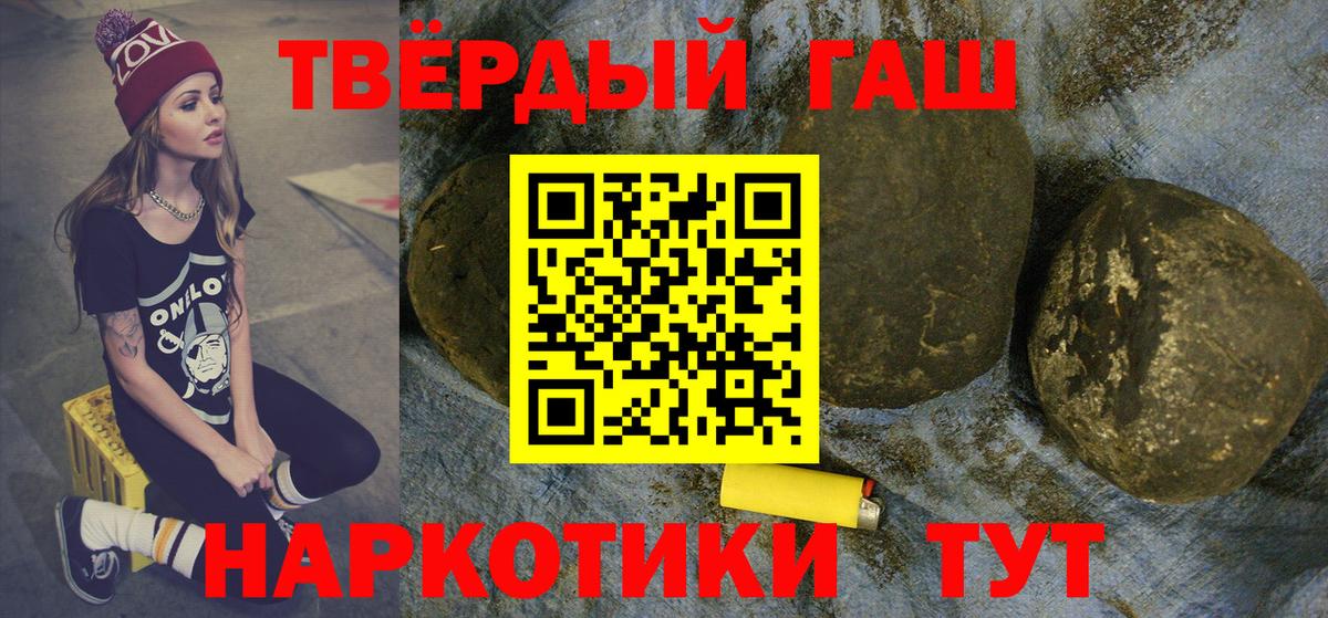 Знаменск  Гашиш hashish  Вход с VPN 
