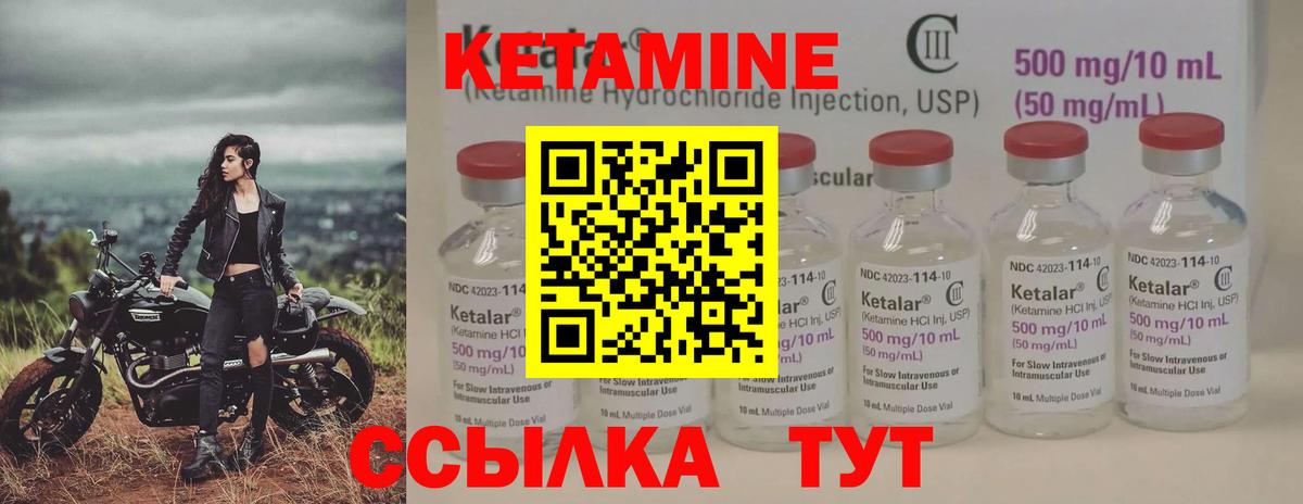 Кетамин VHQ  Вход с VPN  маркетплейс Telegram  Знаменск 