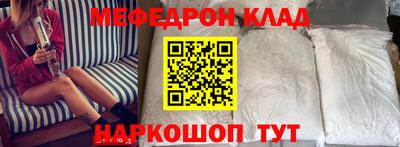 мяу мяу кристалл Жуковский