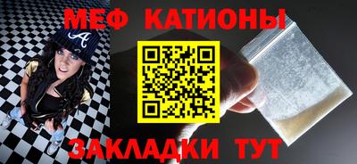 мяу мяу кристалл Жуковский