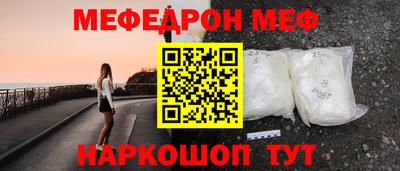 мяу мяу кристалл Жуковский