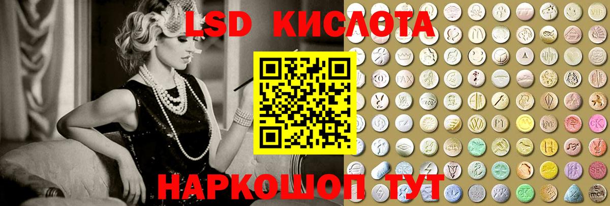 ЛСД экстази кислота  Лсд 25 экстази кислота  Вход с VPN  Лсд 25 экстази  Знаменск 