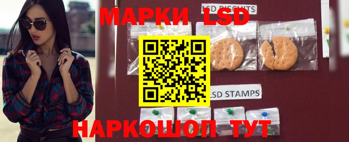 LSD-25 экстази кислота Знаменск