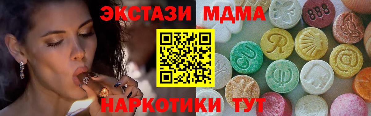 МДМА кристаллы  Вход с VPN  Знаменск  МДМА  MDMA кристаллы 