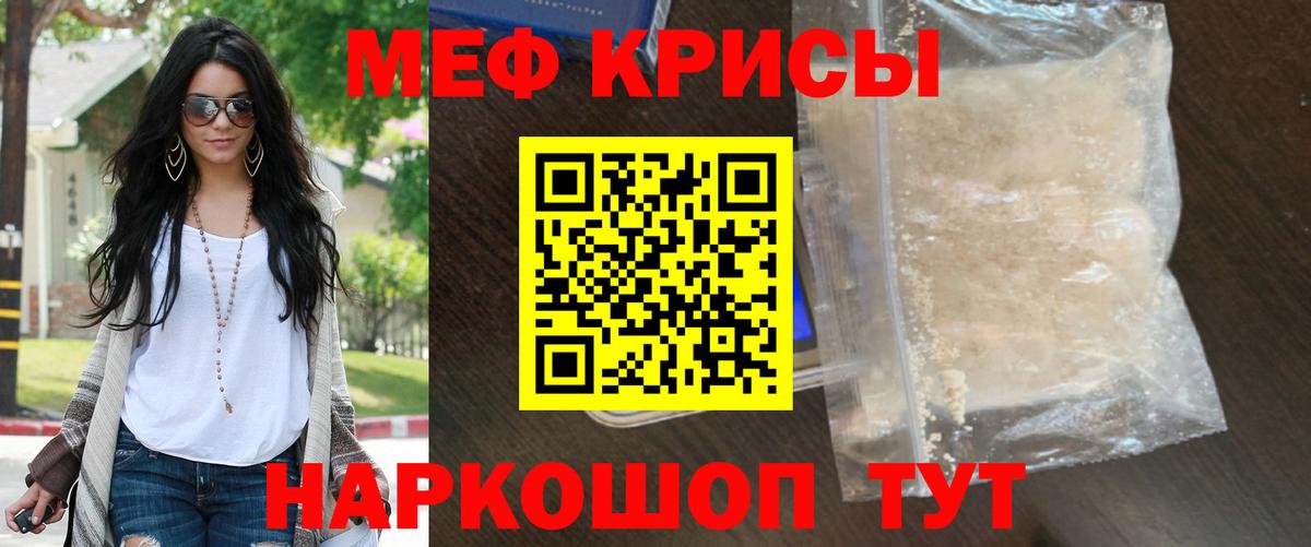 МЯУ-МЯУ VHQ  Вход с VPN  Мефедрон мука  МЯУ-МЯУ  Знаменск 