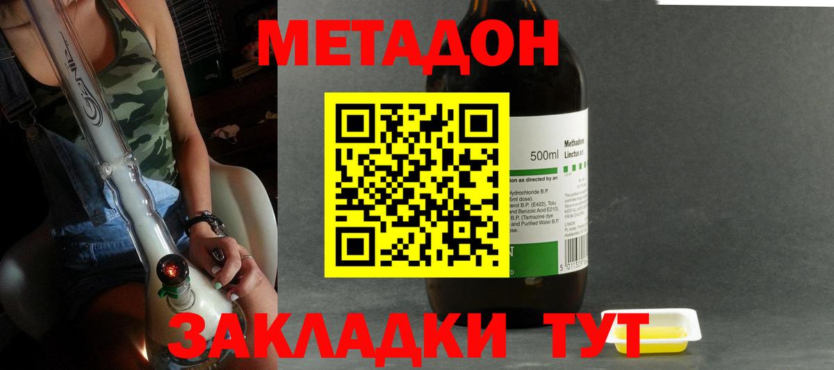 Знаменск  Метадон кристалл  МЕГА ONION  Вход с VPN 