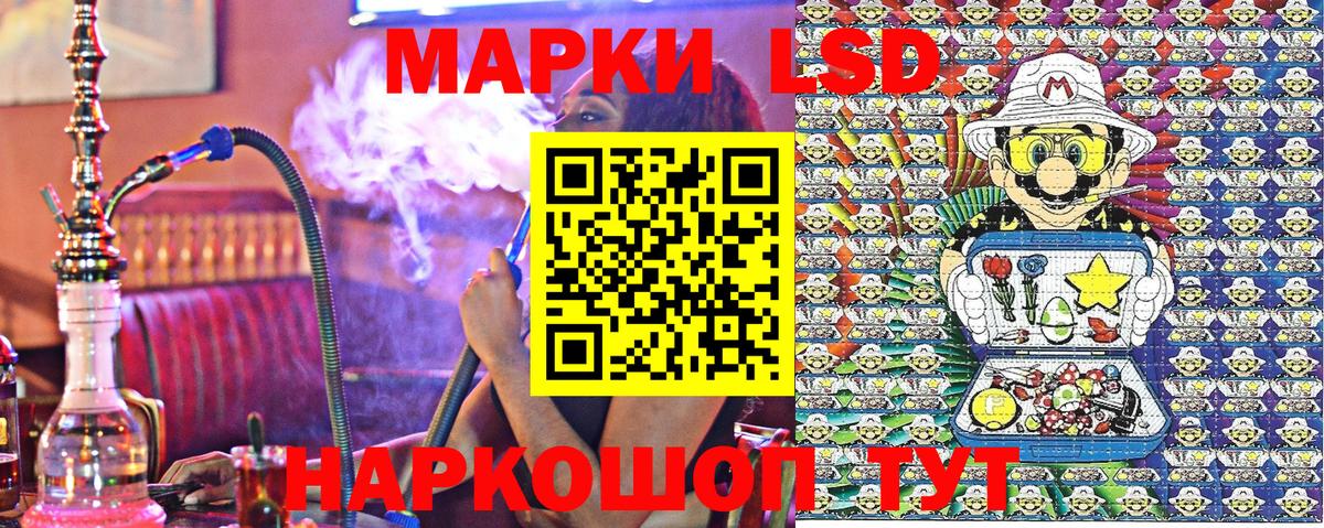 Наркотические марки 1500мкг  Наркотические марки 1500мкг  Марки NBOMe  Вход с VPN  Знаменск 
