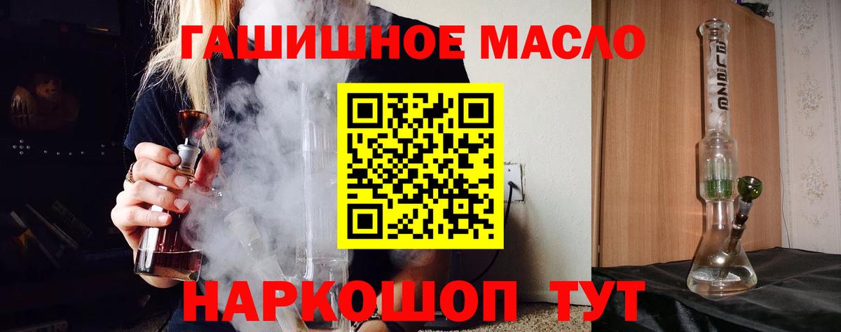 Знаменск  наркошоп  Вход с VPN  Дистиллят ТГК жижа 
