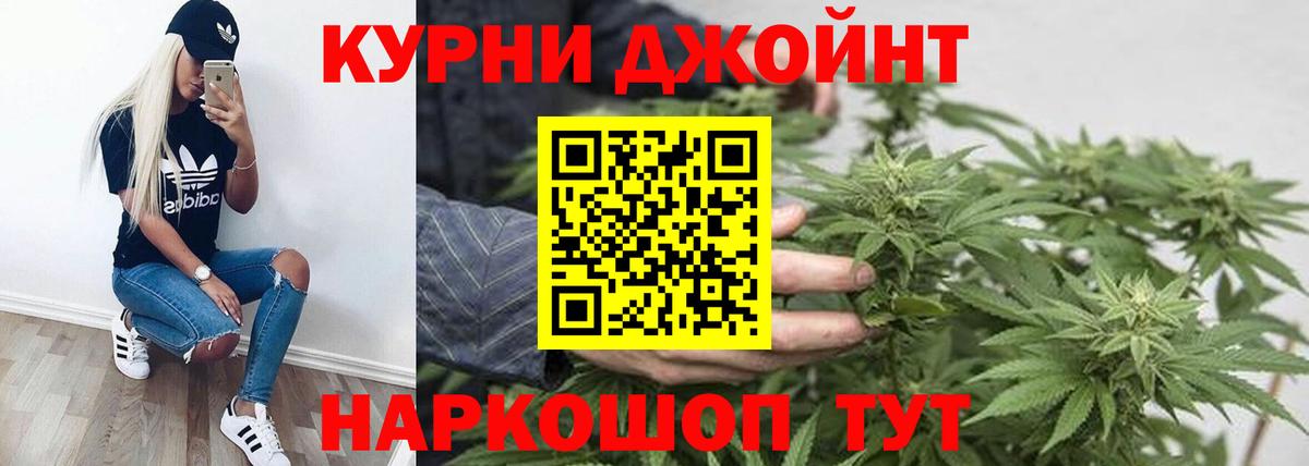 Марихуана LSD WEED  Вход с VPN  Бошки Шишки индика  Каннабис ГИДРОПОН  Знаменск 